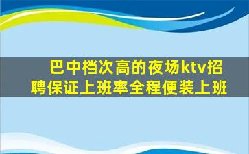 郑州KTV招聘